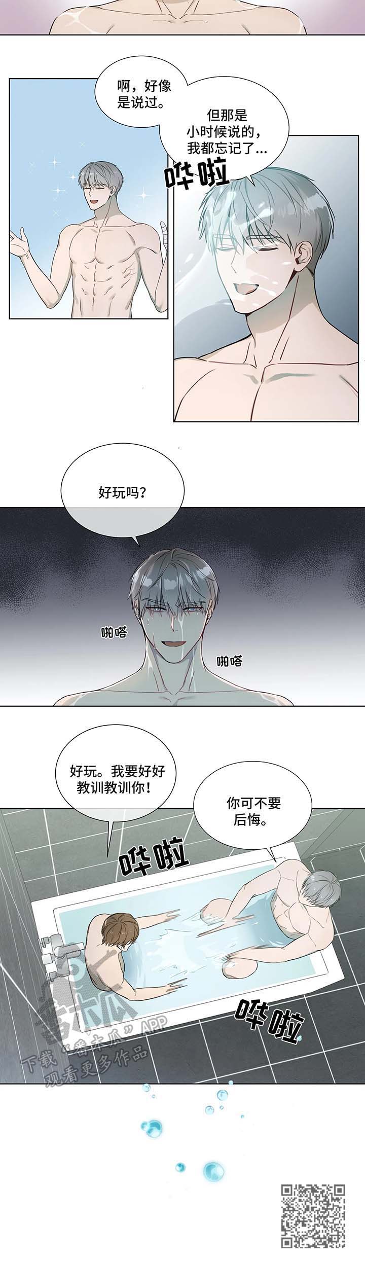 第18章：玩水5