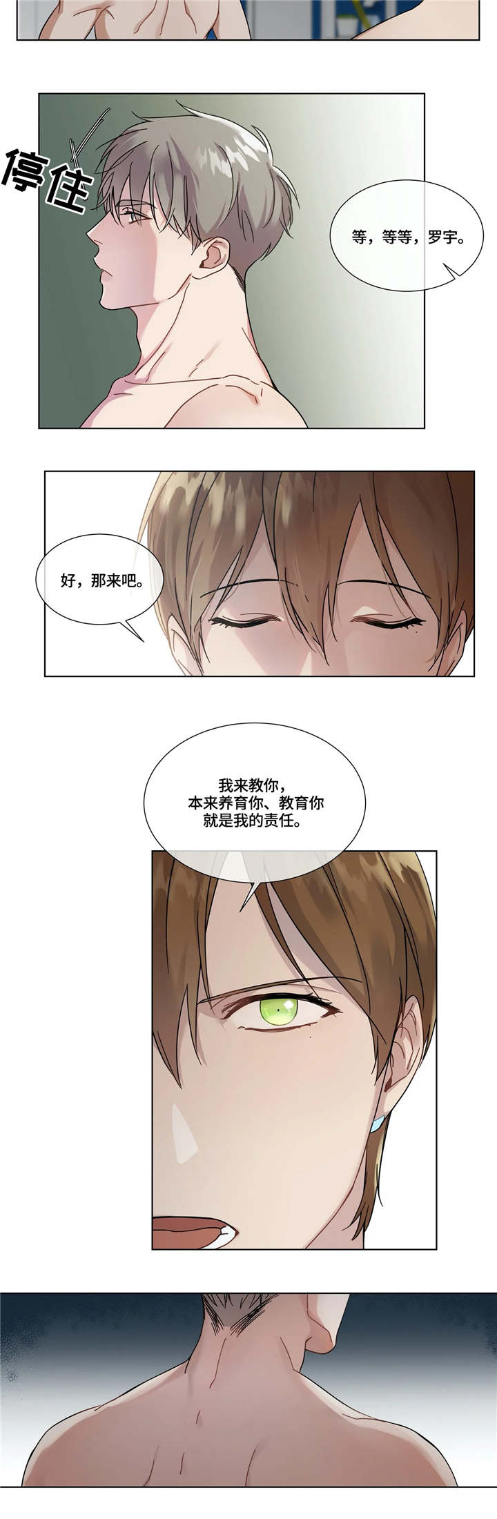 第6章：责任4
