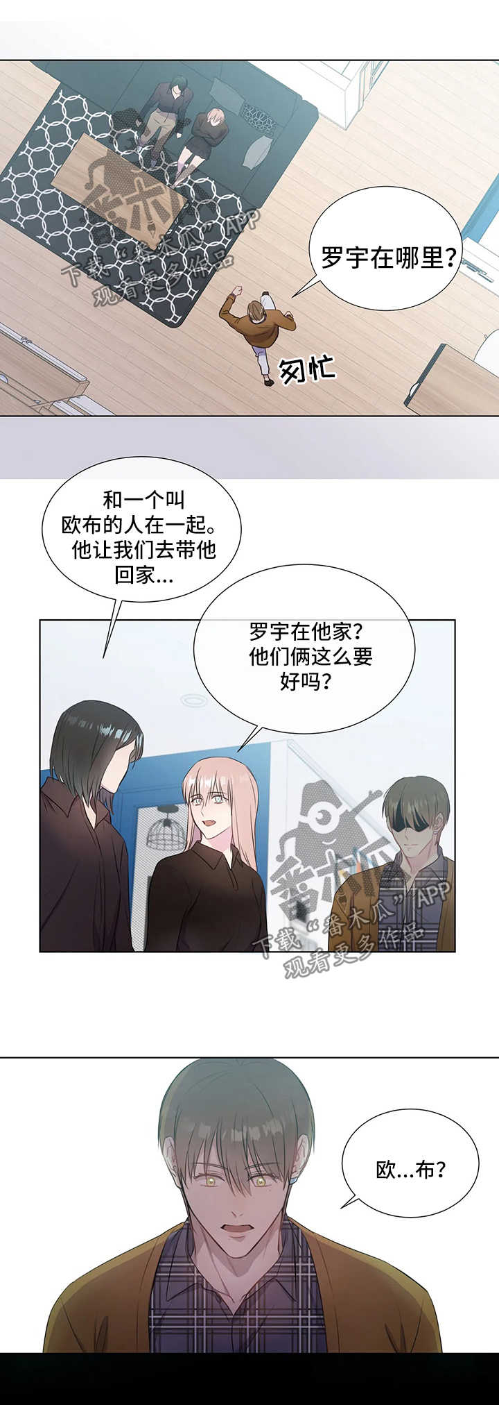 第44章：上钩5