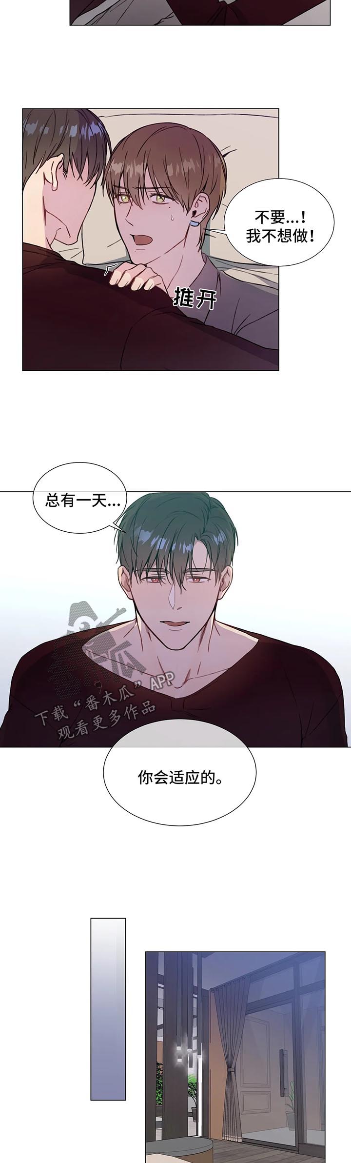 第51章：让你的身体先习惯我7