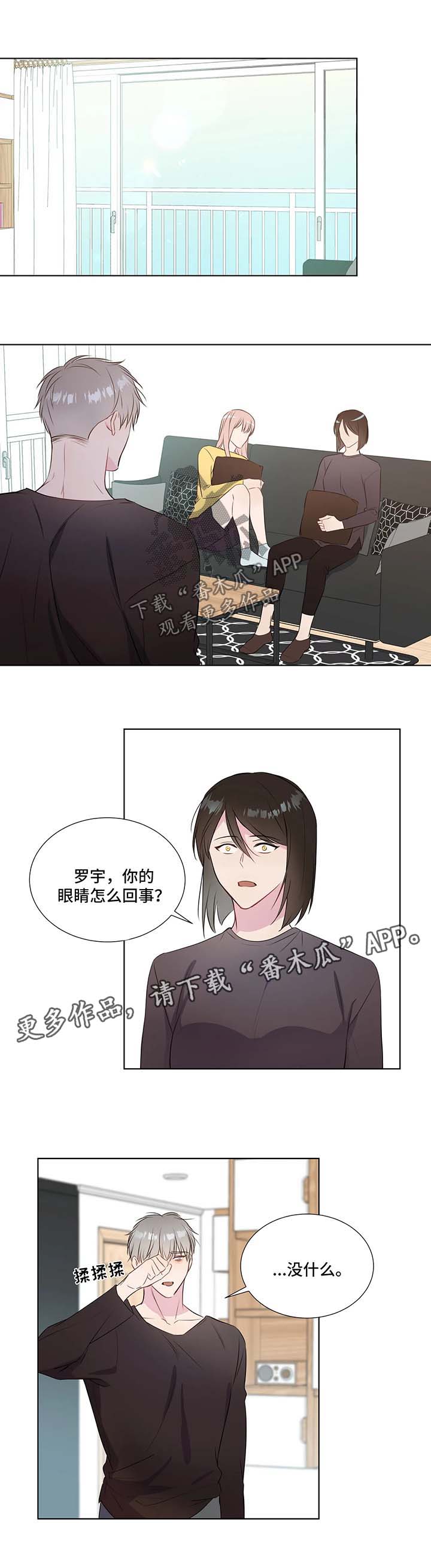 第36章：心痛8