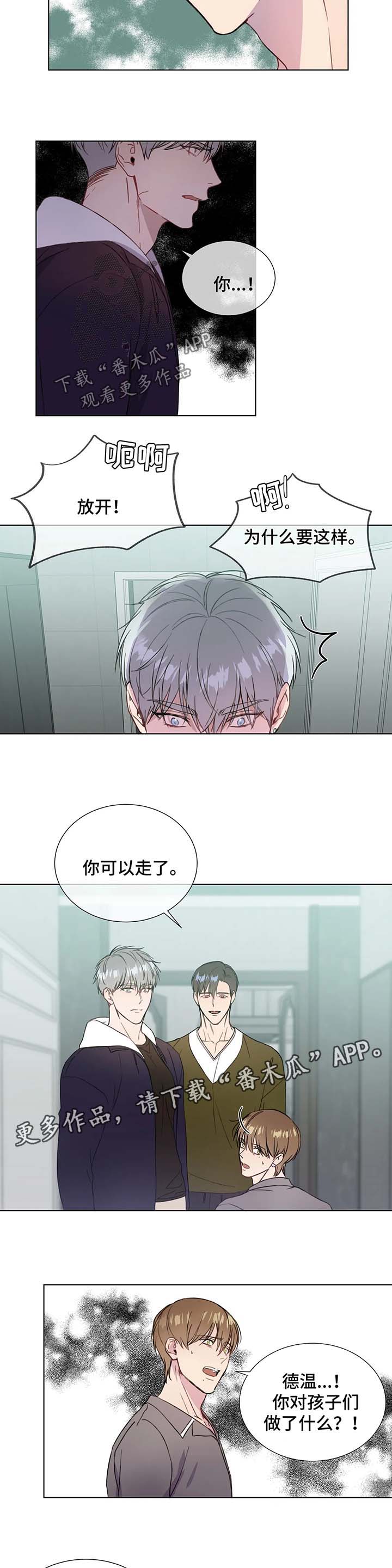 第58章：不要再惹我生气6
