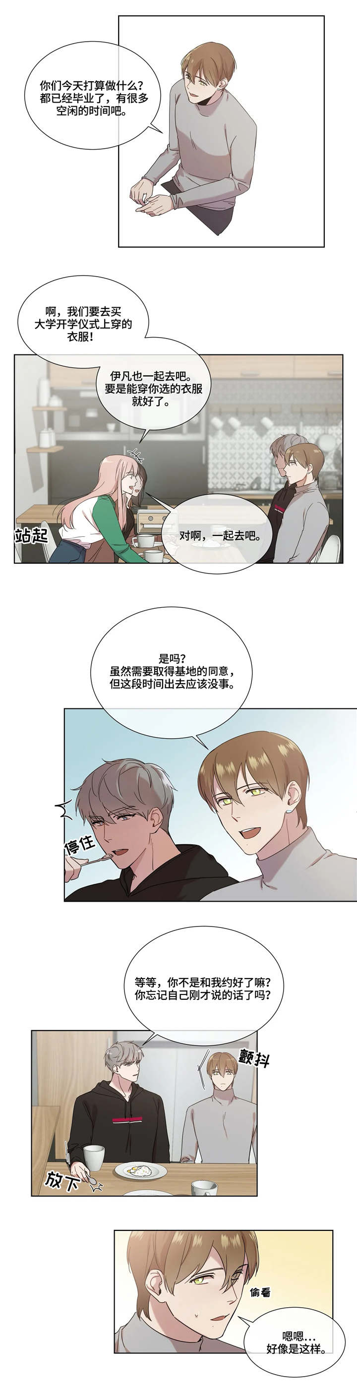 第10章：阻碍物3