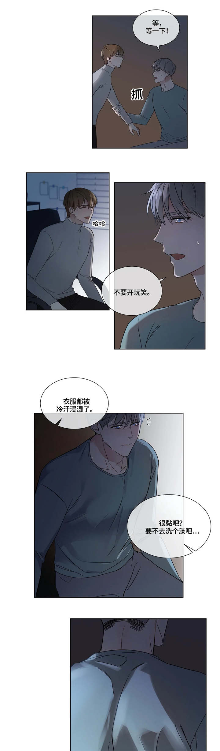 第16章：噩梦5