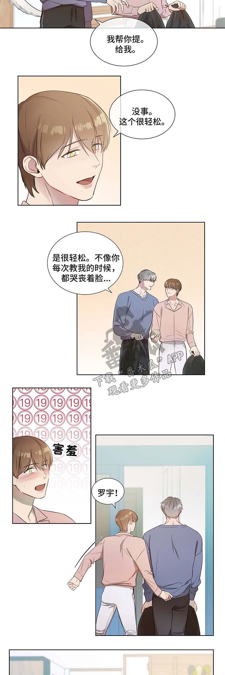 第20章：跟随2