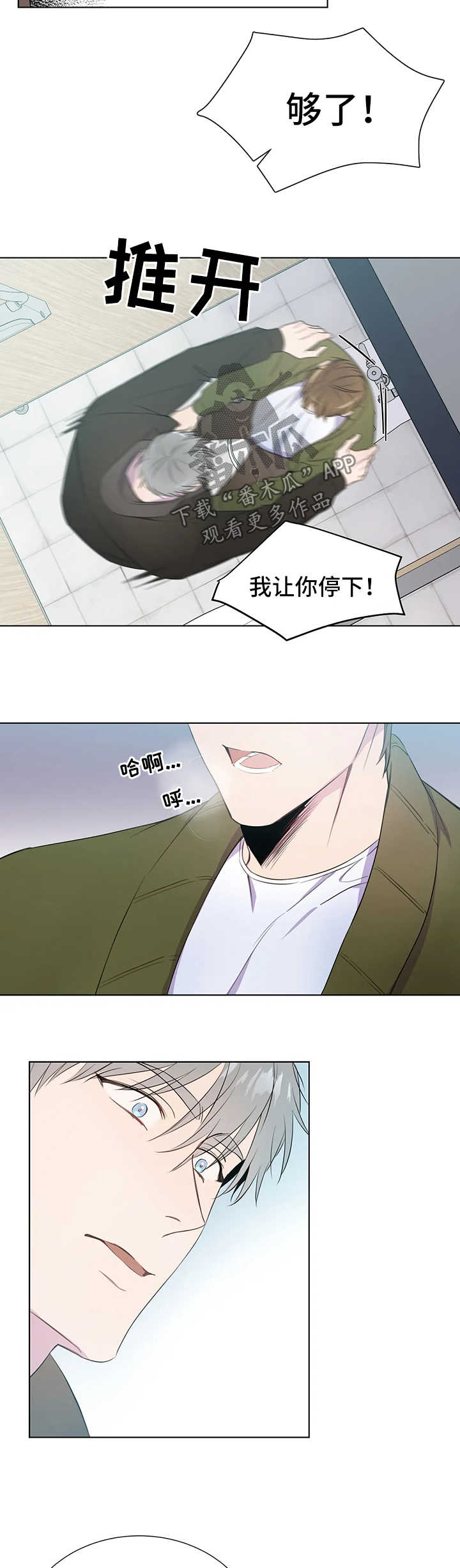 第41章：想要你的心5