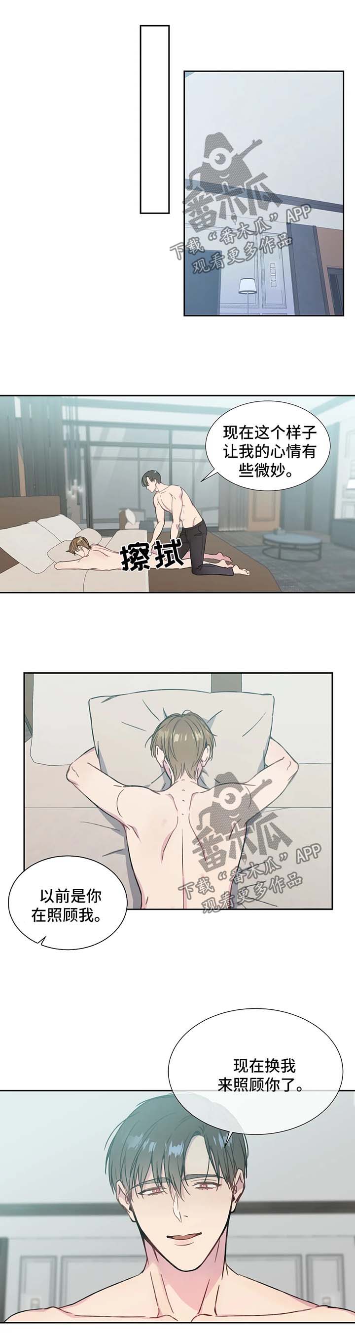 第54章：你们是一样的5