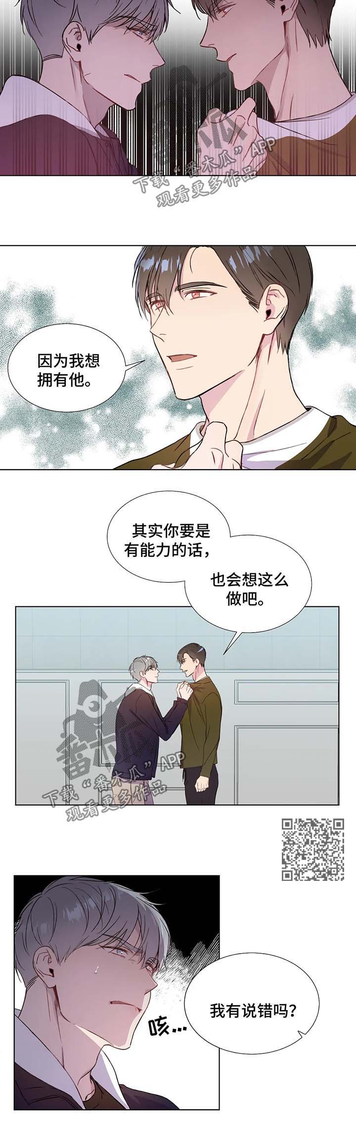 第58章：不要再惹我生气3