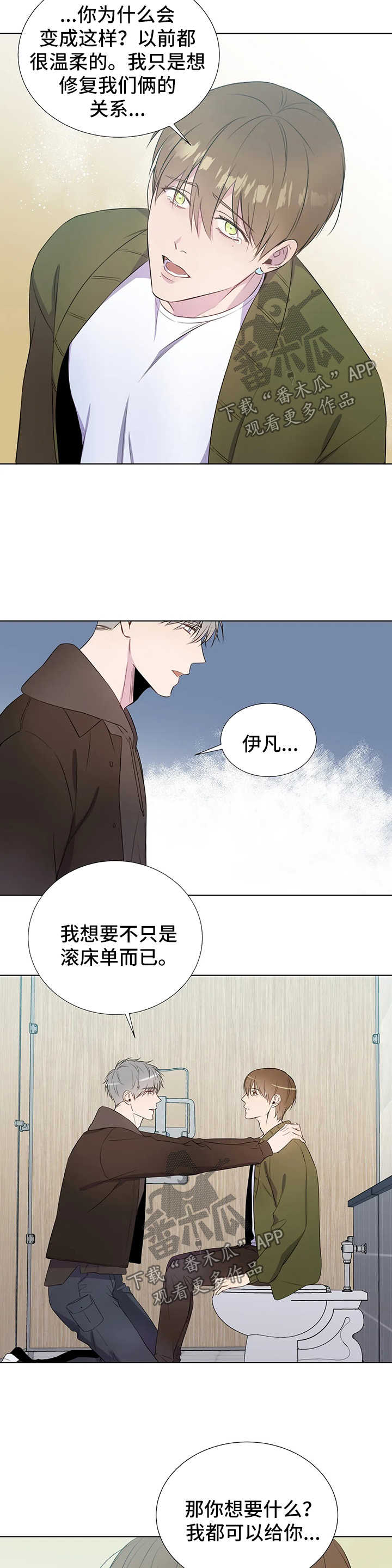 第41章：想要你的心6