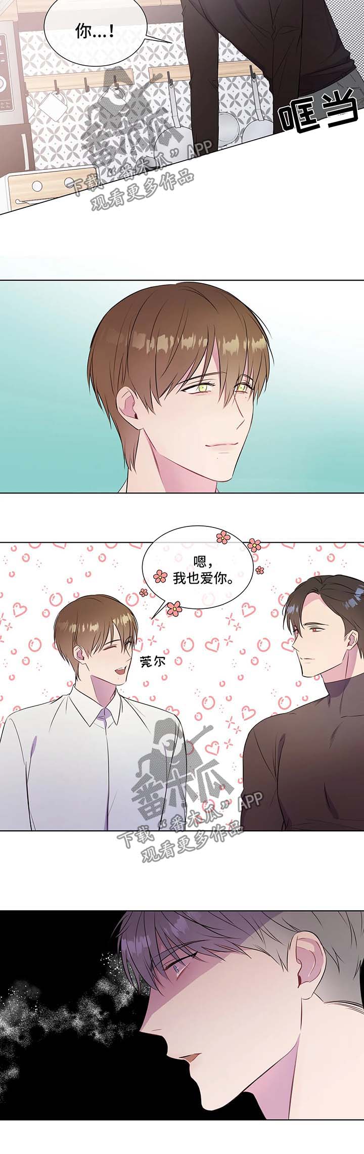 第35章：差距2