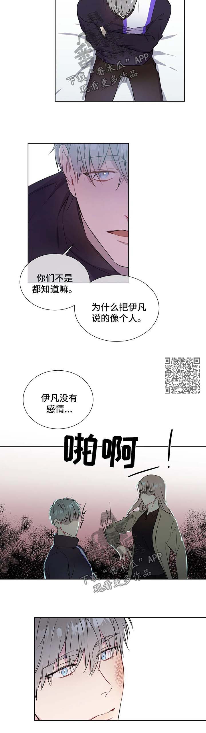 第48章：不要侮辱他4