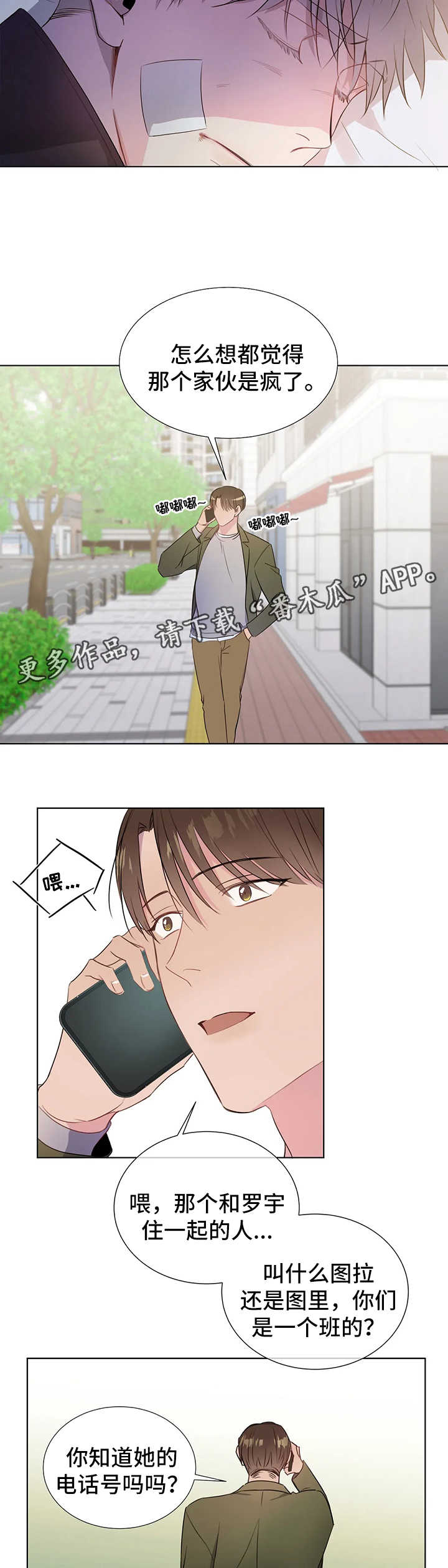 第44章：上钩2