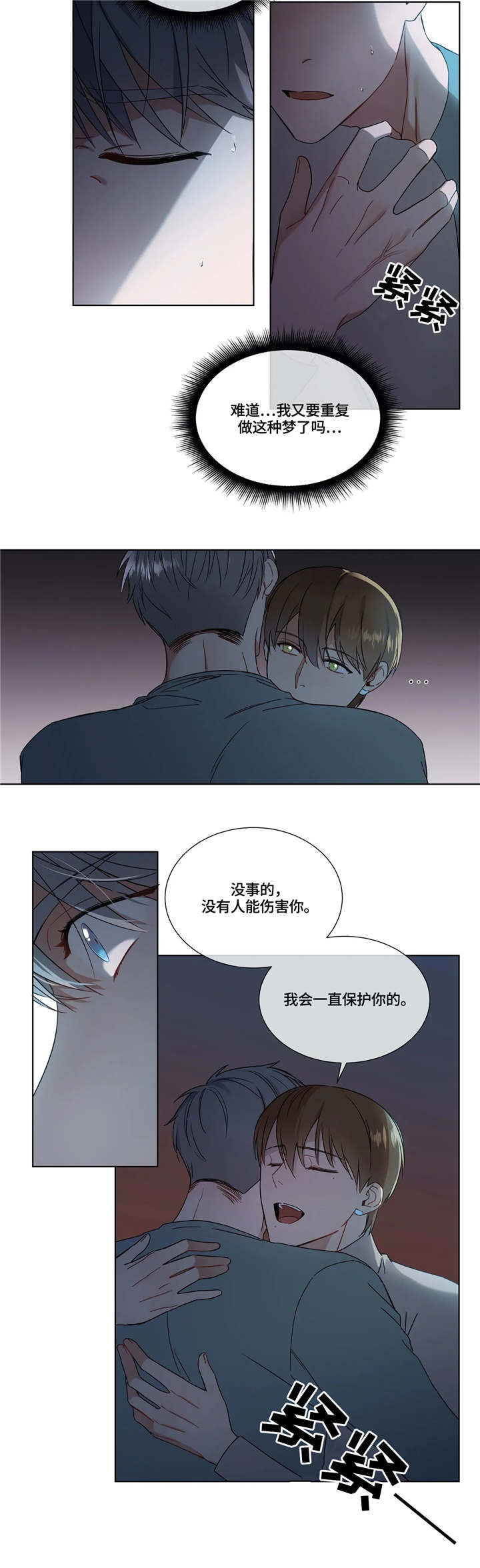 第16章：噩梦2