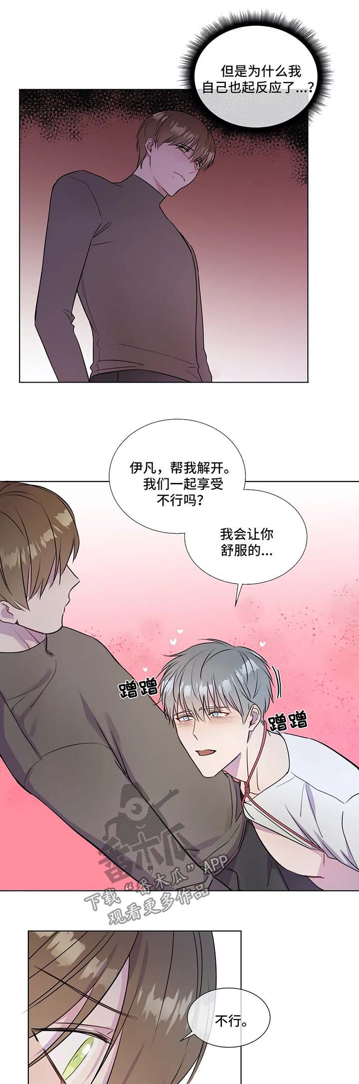 第29章：心痒难耐2