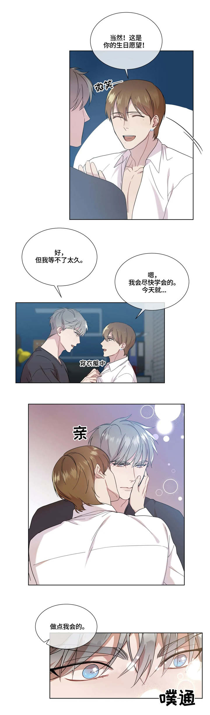 第3章：一见钟情7