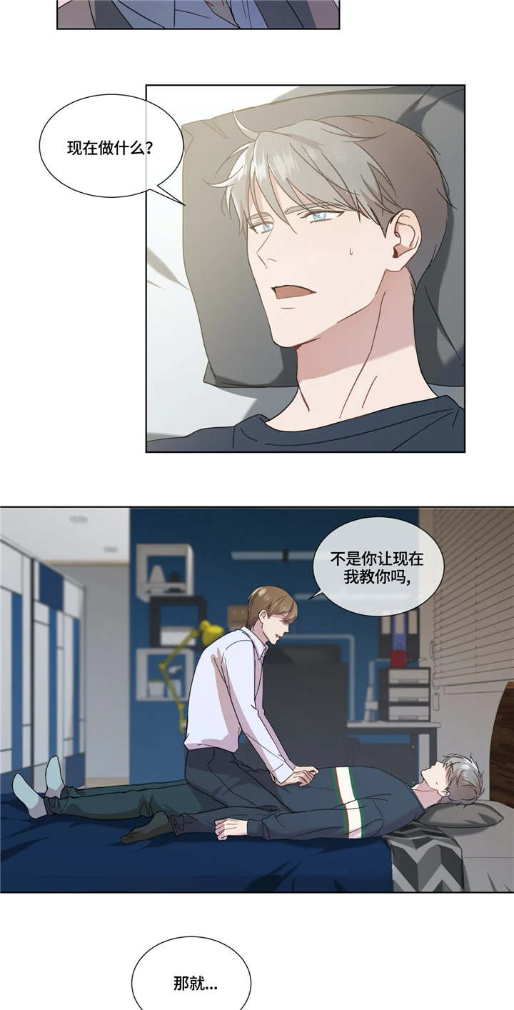 第4章：教学7
