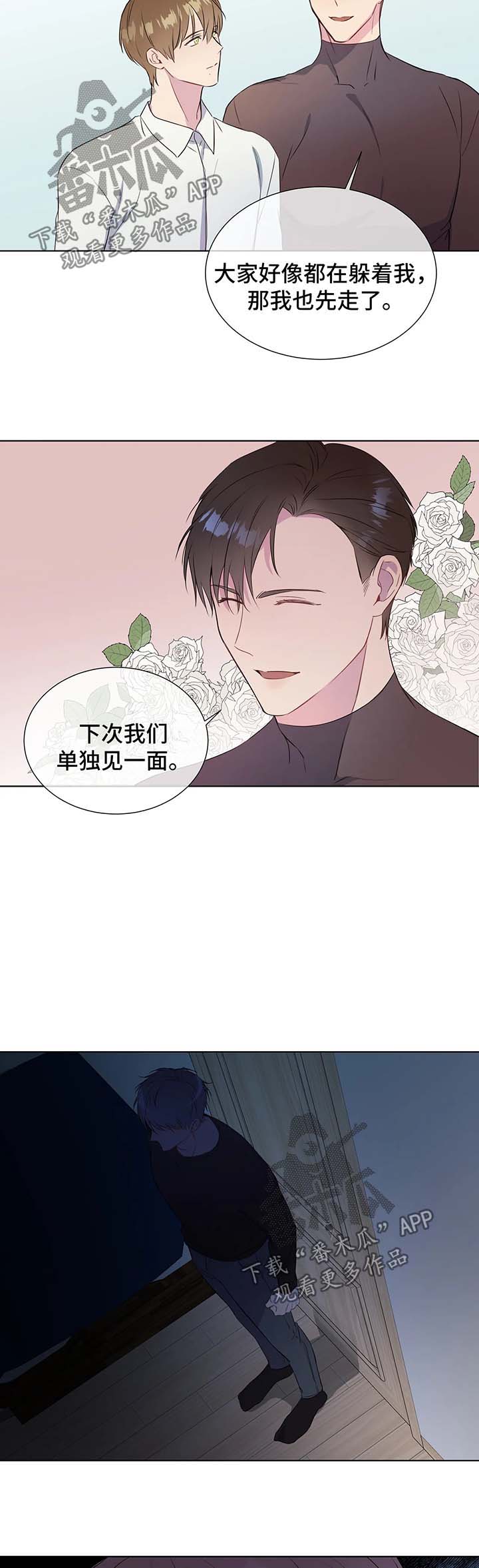 第35章：差距5