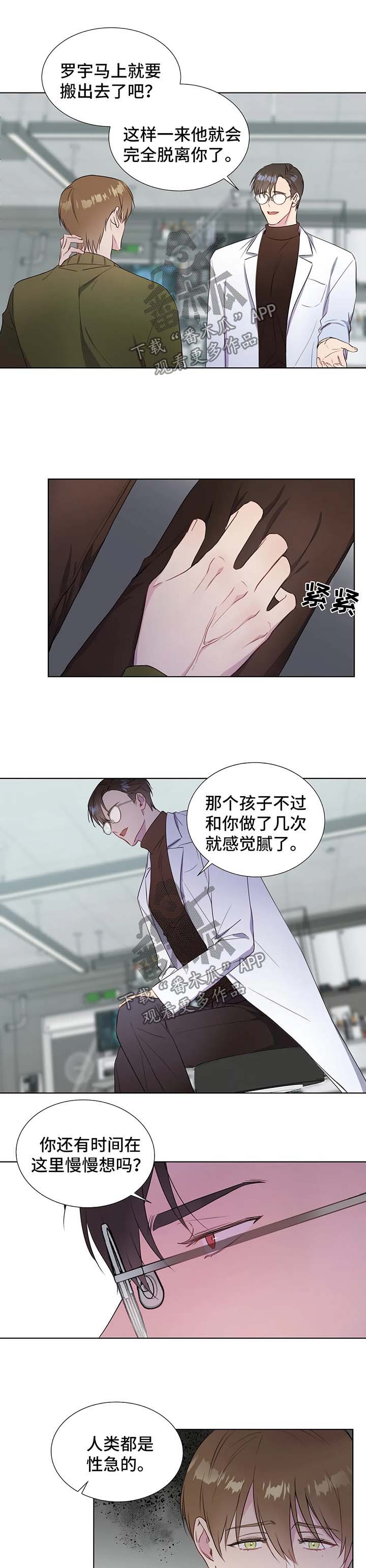 第39章：人类都是急性子4