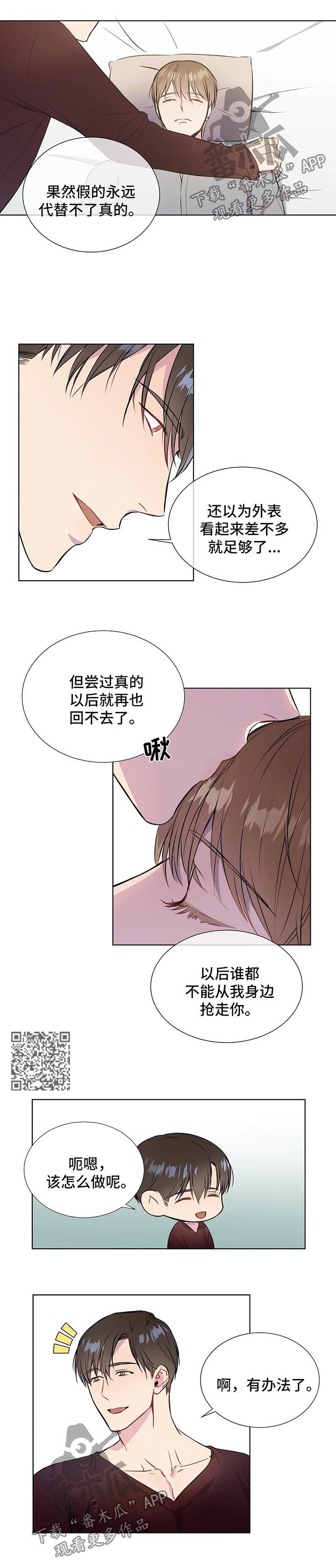 第49章：废掉双腿3
