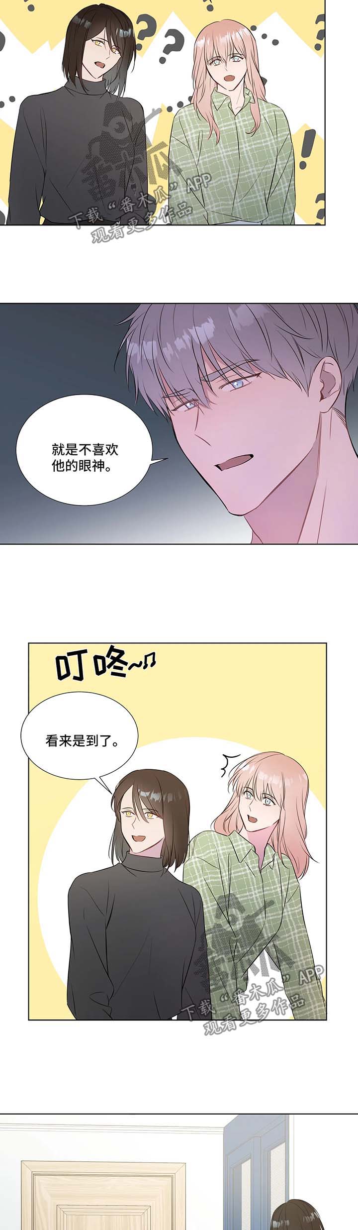 第33章：上门3