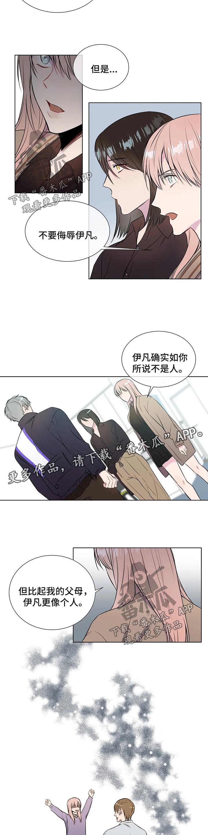 第48章：不要侮辱他8