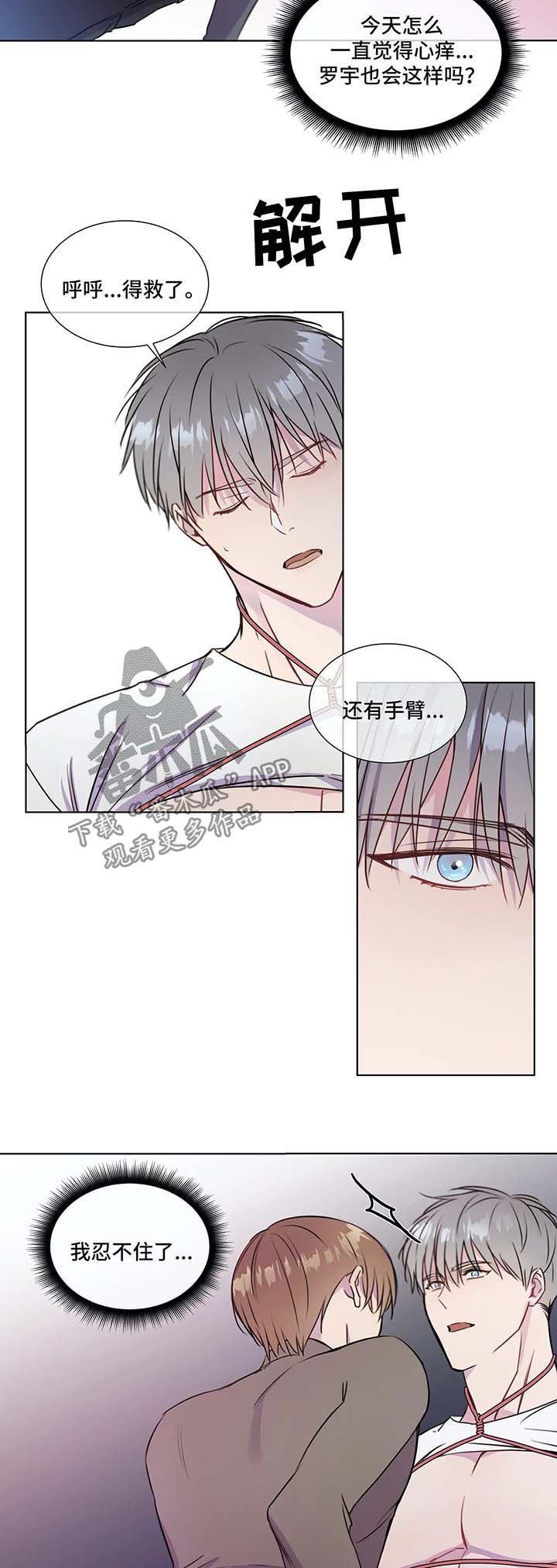 第29章：心痒难耐7