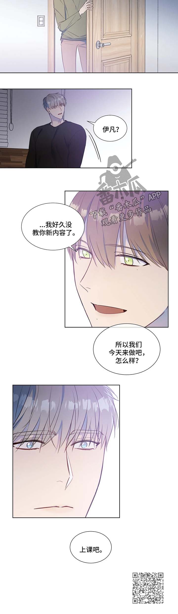 第23章：上课吧6