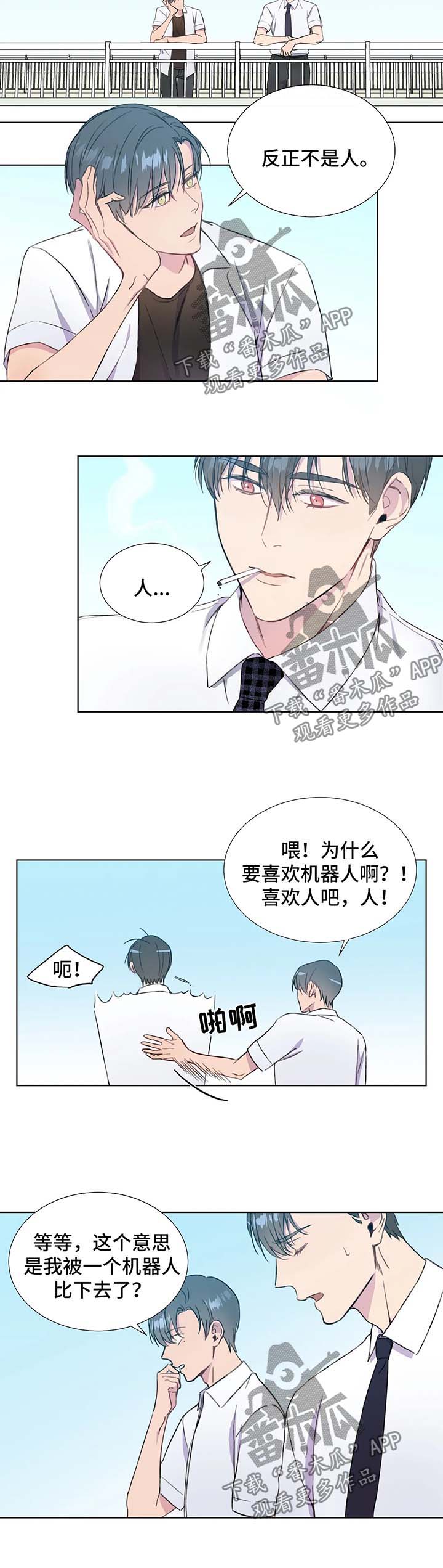 第54章：你们是一样的2
