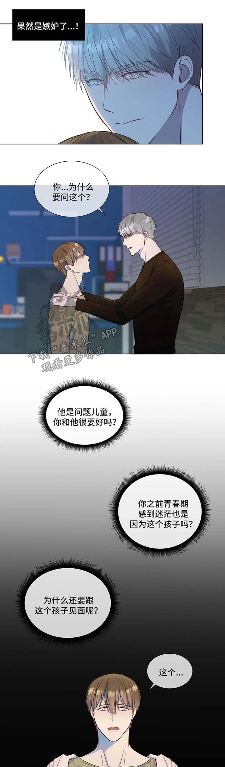第26章：走着瞧4