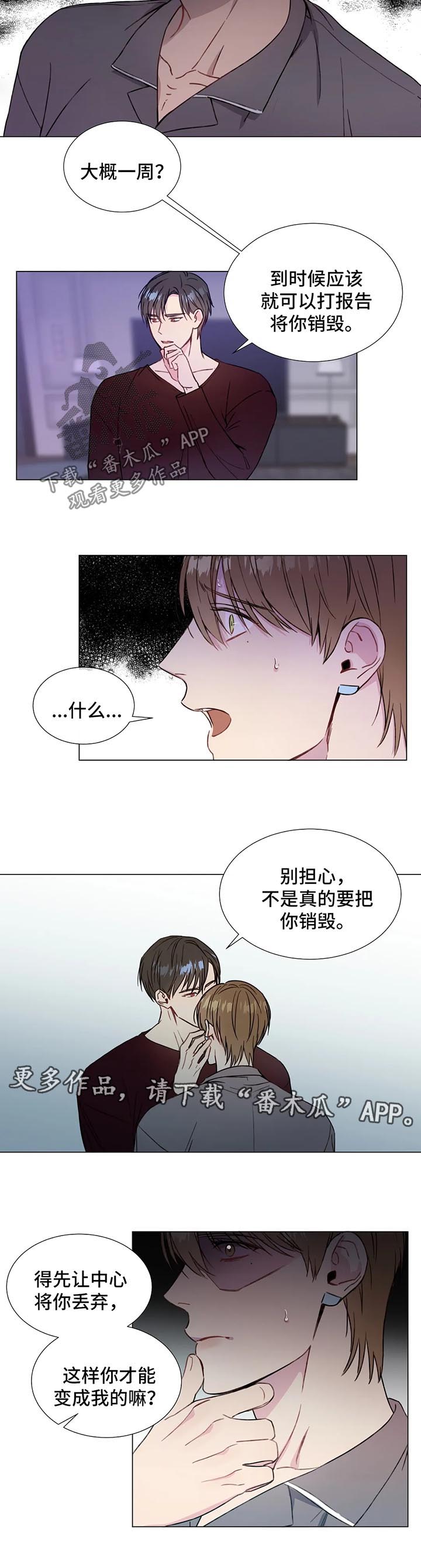 第50章：和你好好生活2