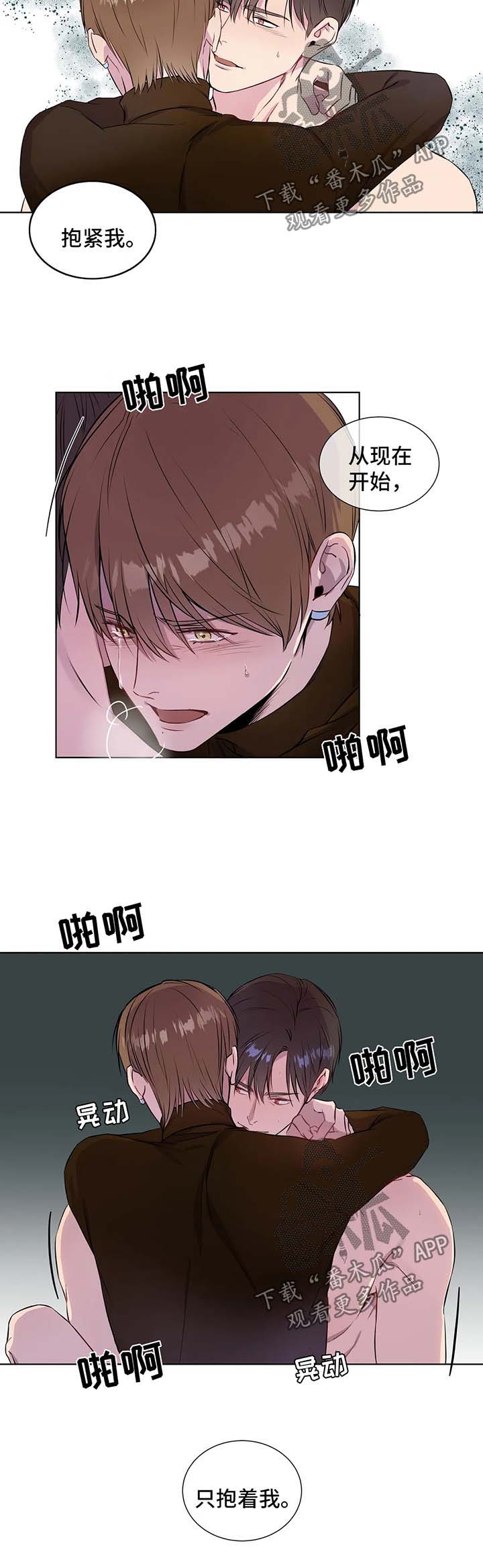 第47章：只抱着我8