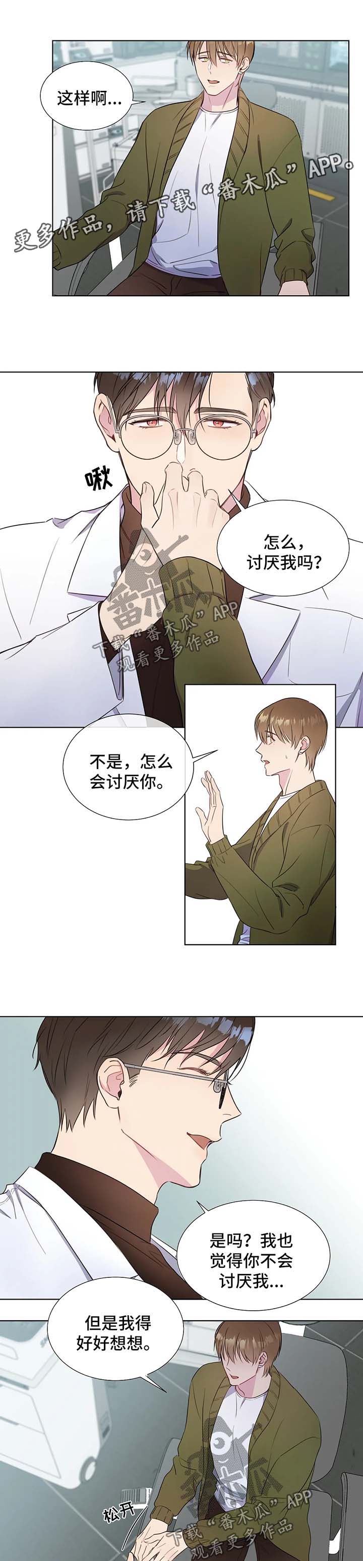 第39章：人类都是急性子2
