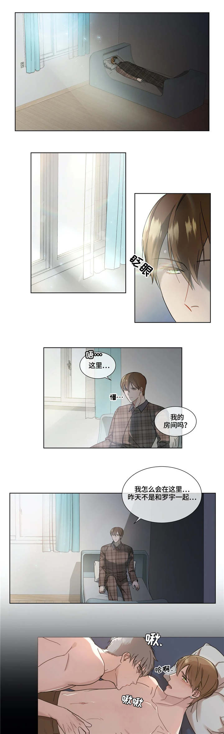 第8章：断电6