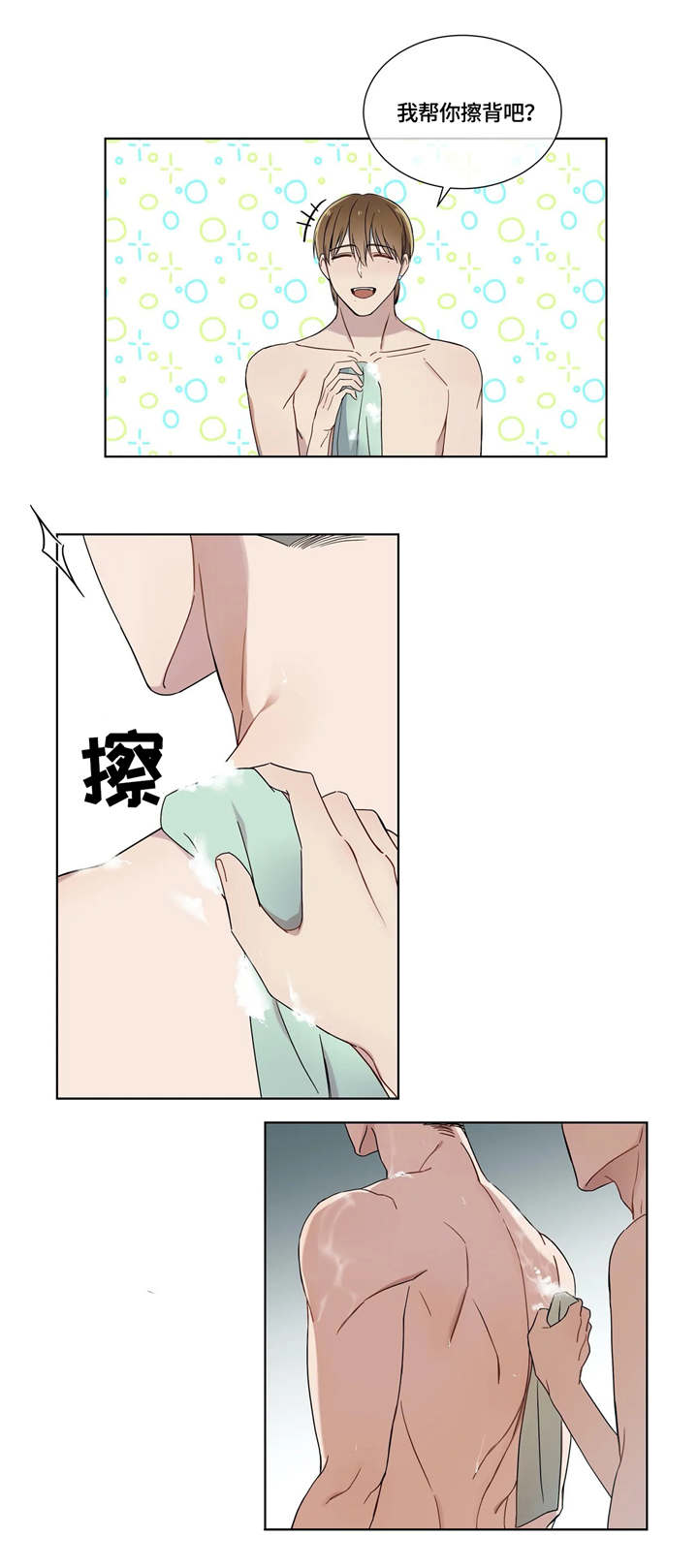 第17章：洗澡2