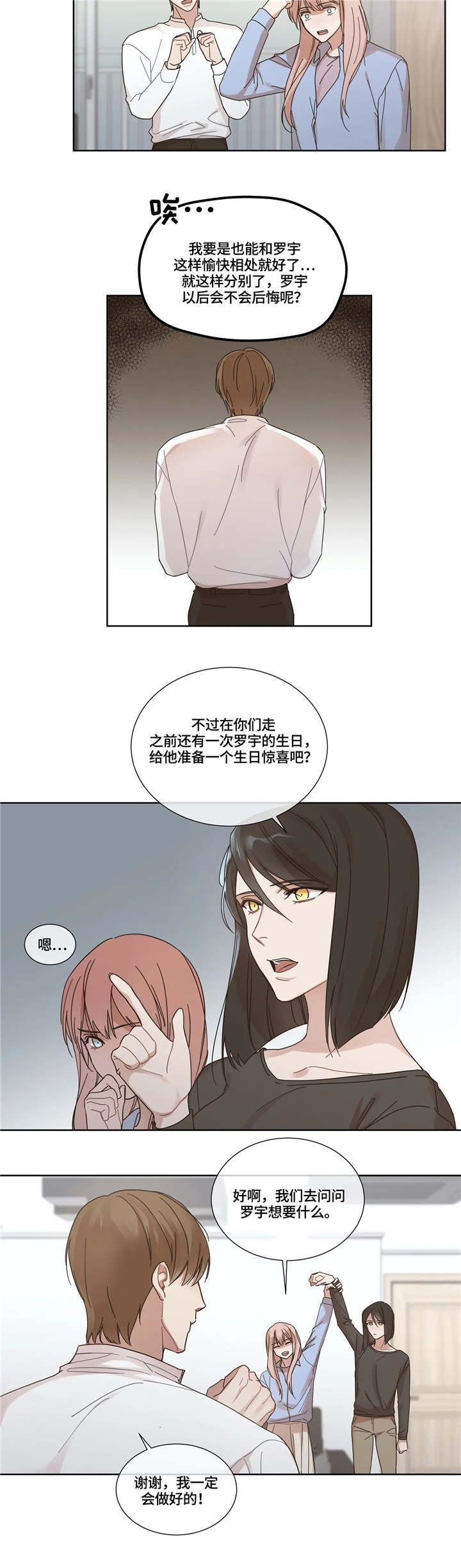 第1章：既定程序8