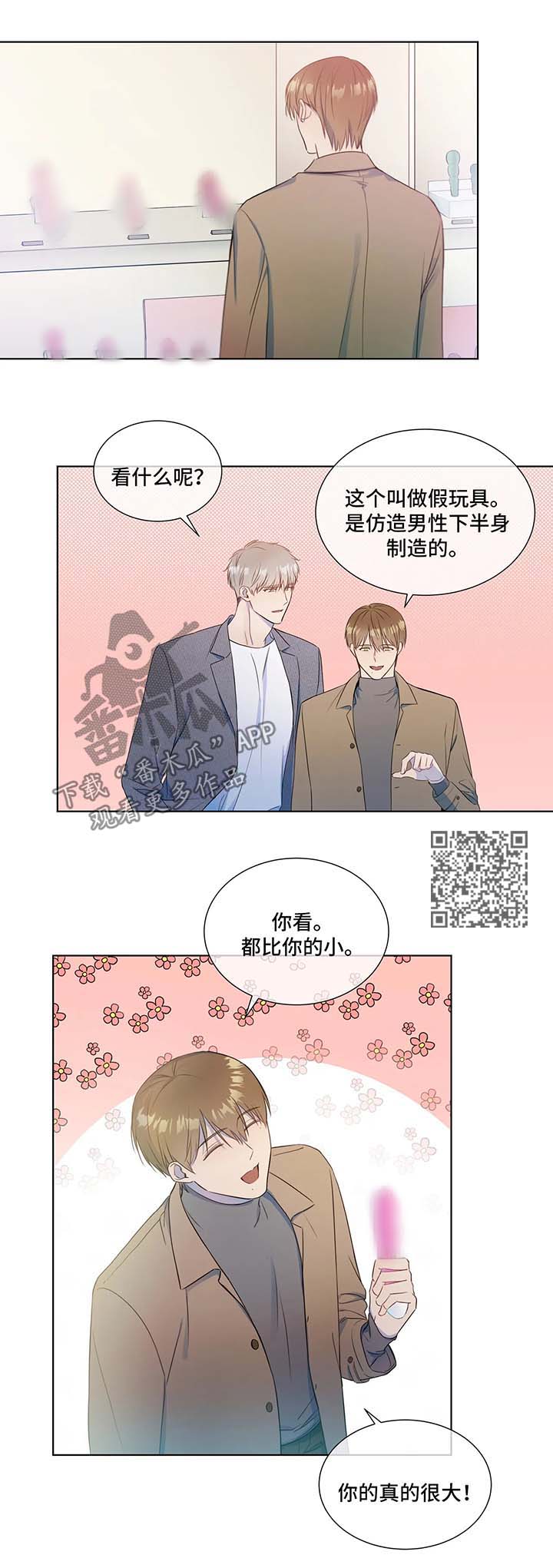 第27章：购物2