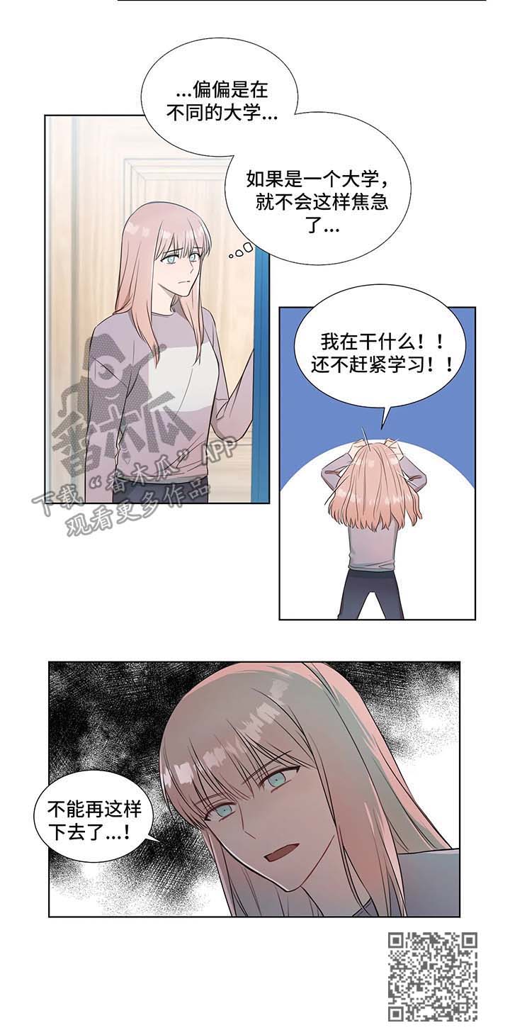 第20章：跟随7