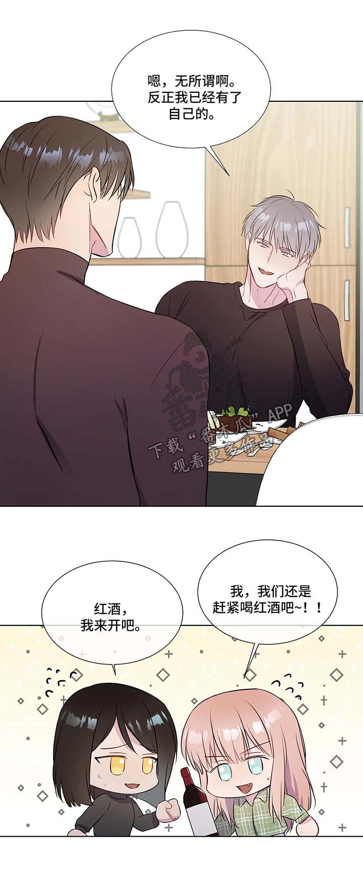 第34章：喜欢2