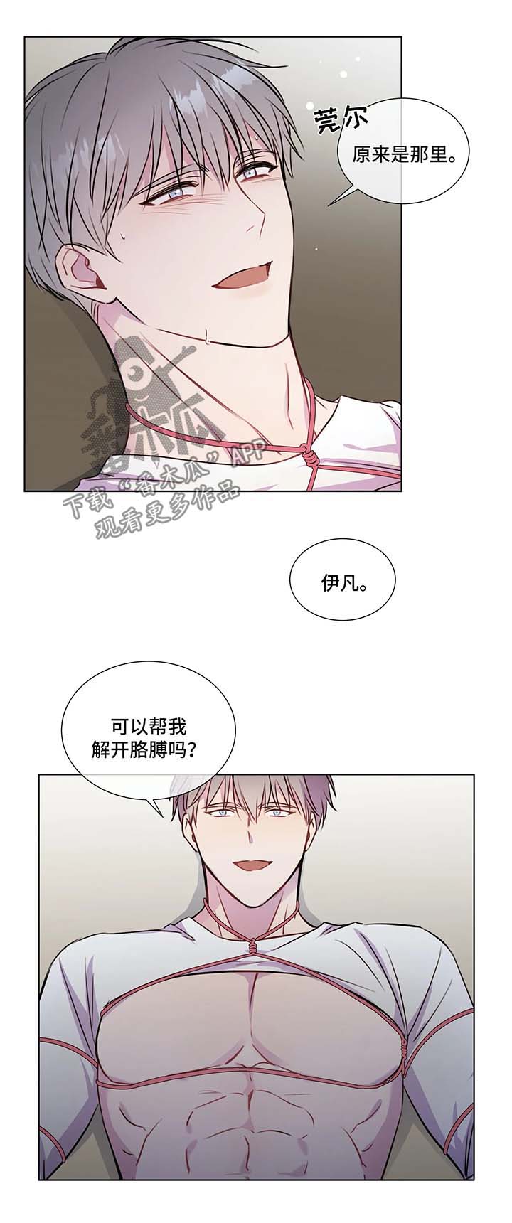 第30章：喜欢的地方10