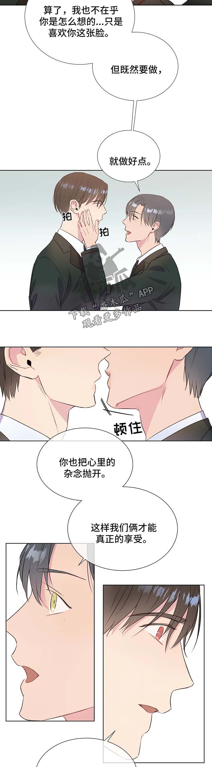 第45章：这是秘密2