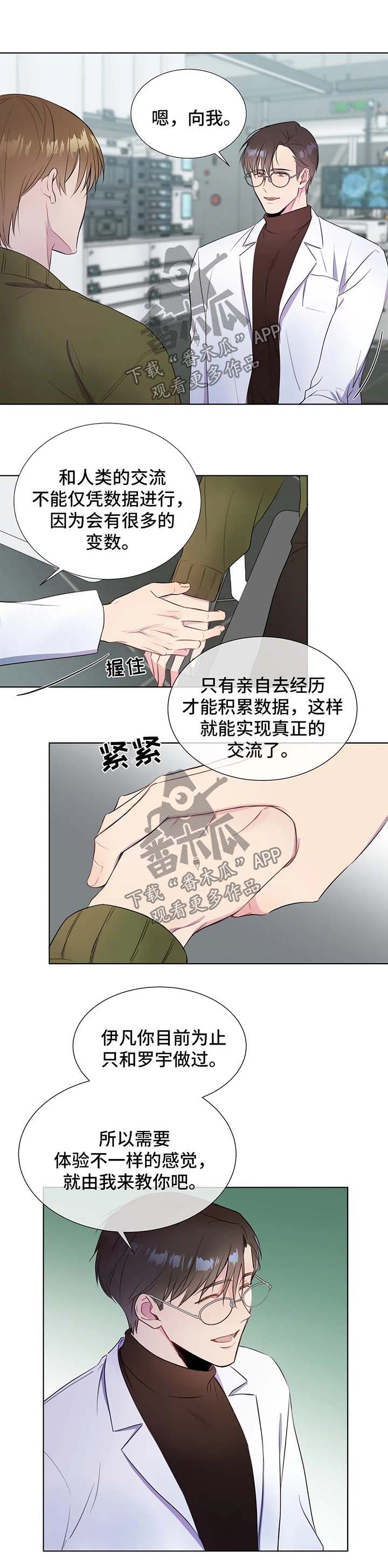 第39章：人类都是急性子1