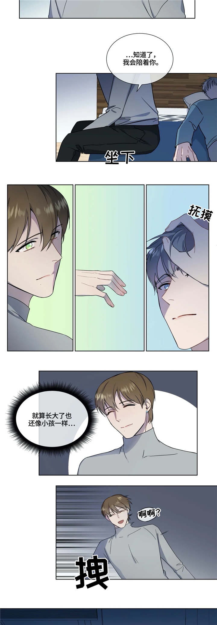 第15章：陪伴1