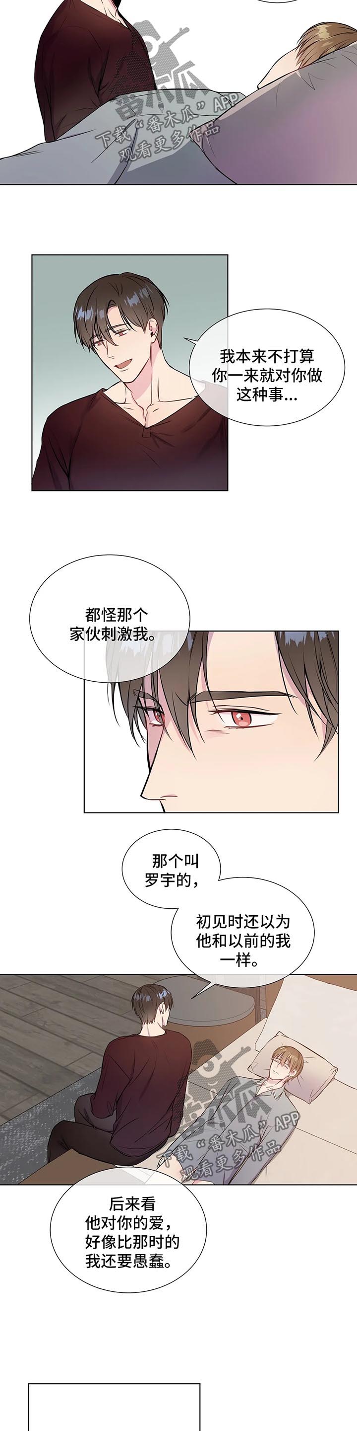 第49章：废掉双腿1