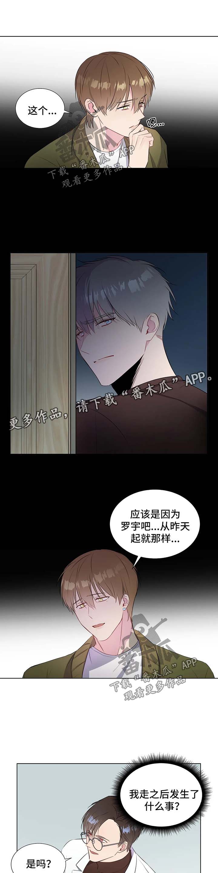 第37章：苦恼6