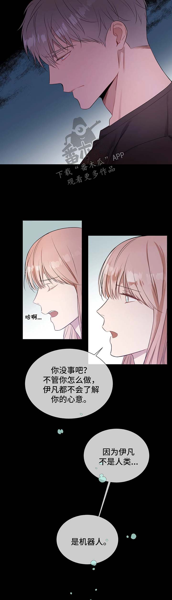 第35章：差距6