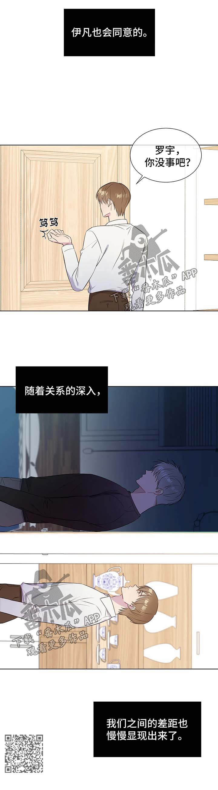 第35章：差距9
