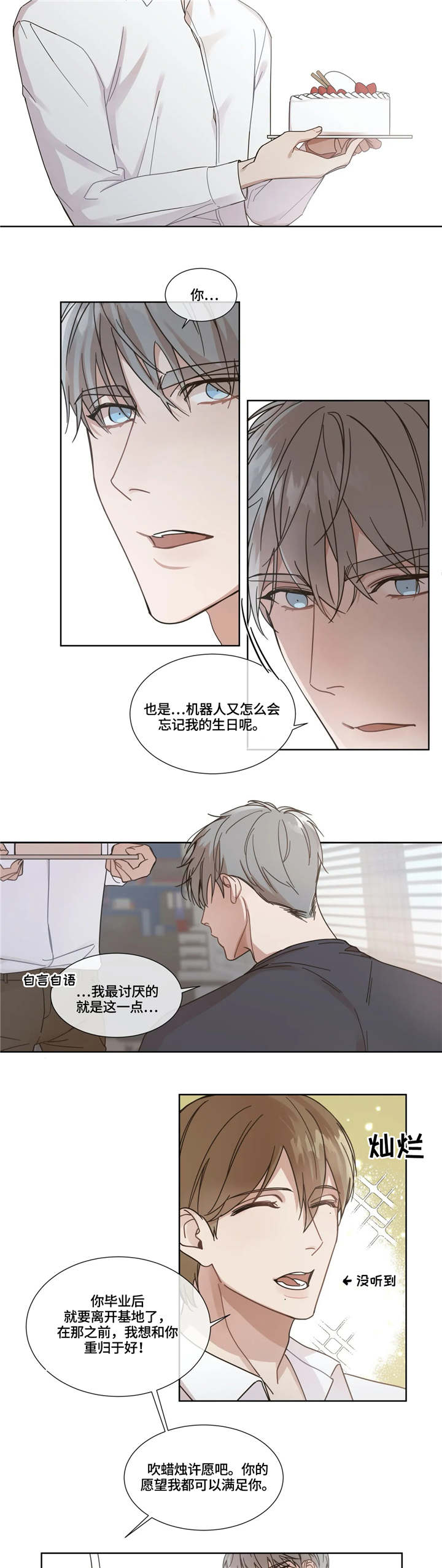 第2章：生日愿望3