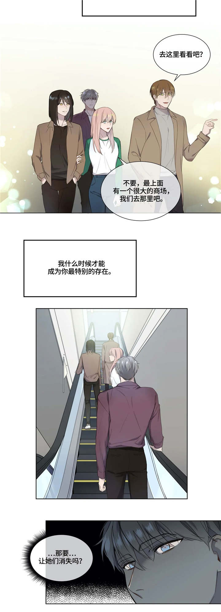 第10章：阻碍物8