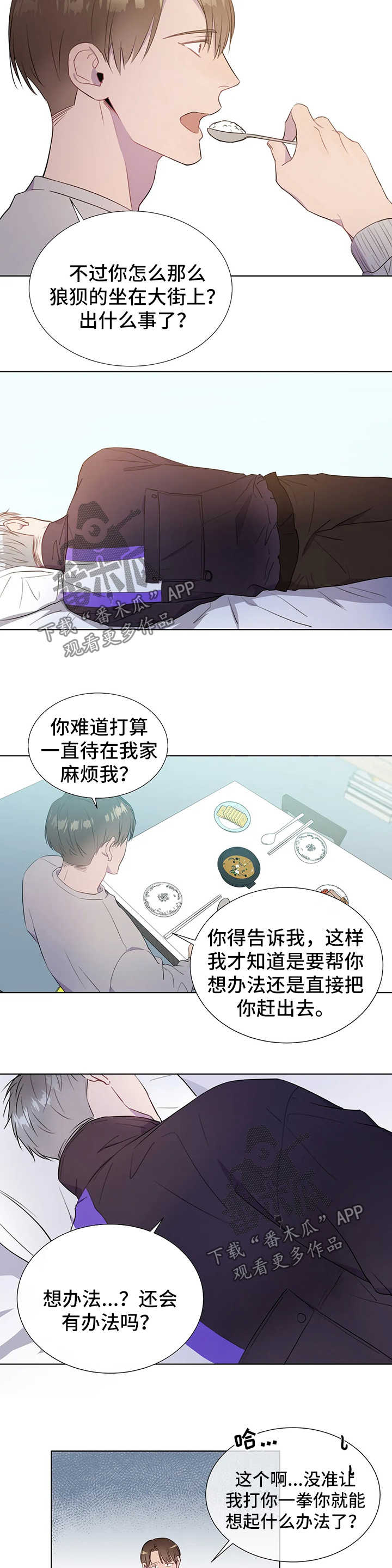 第43章：离家出走6