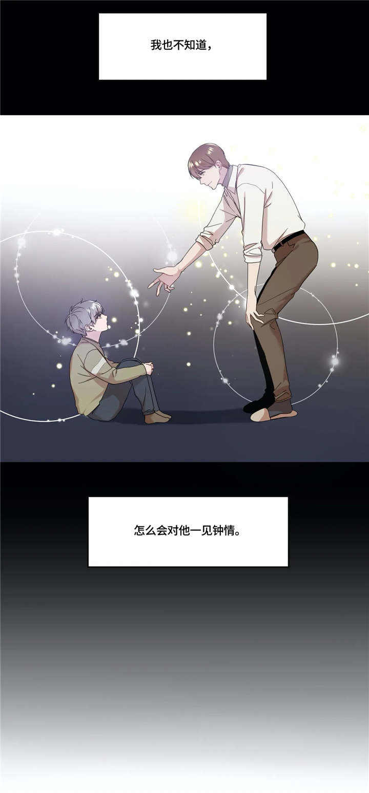 第3章：一见钟情1